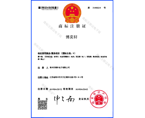 商標注冊證